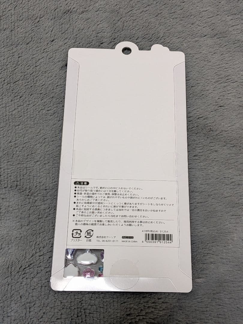 【新品未開封】ボンボンドロップシール うるちゅる シールビッツ セット