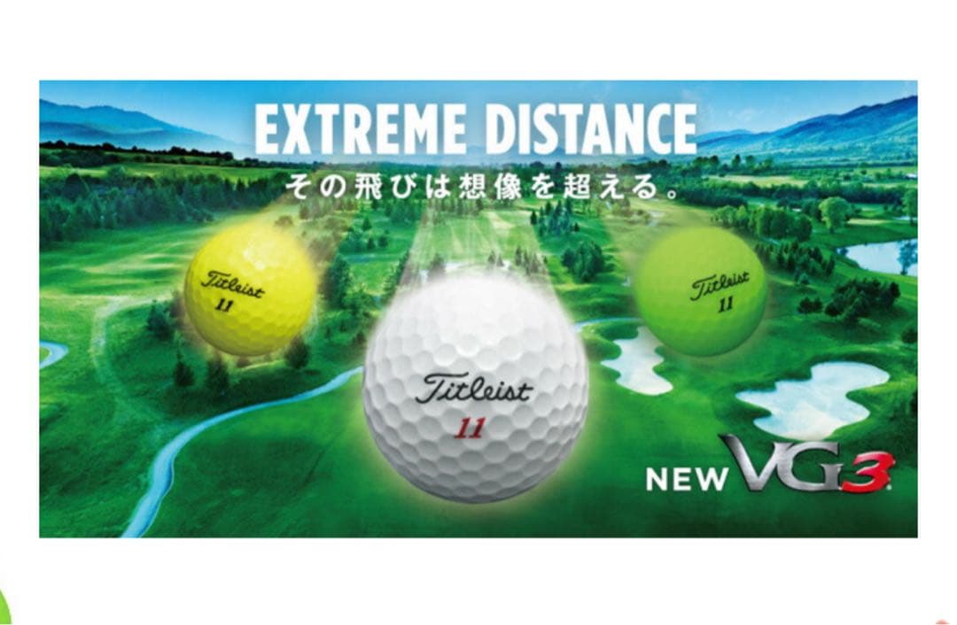 Titleist VG3 ゴルフボール MATTE GREEN 7ダースセット