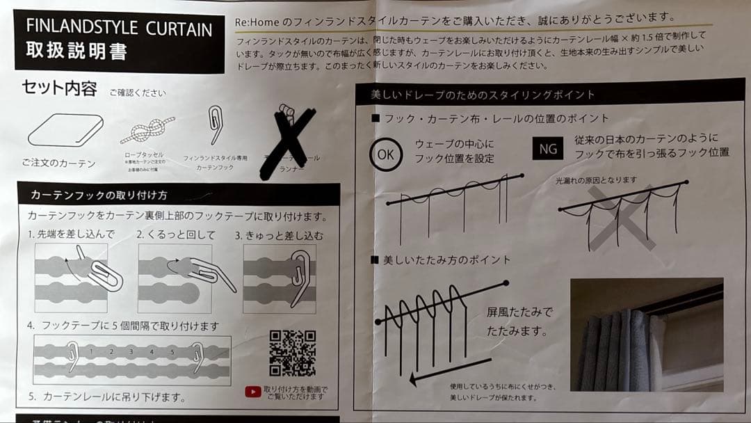 遮光ドレープカーテン & ミラーレースカーテン セット オーダーサイズ 北欧