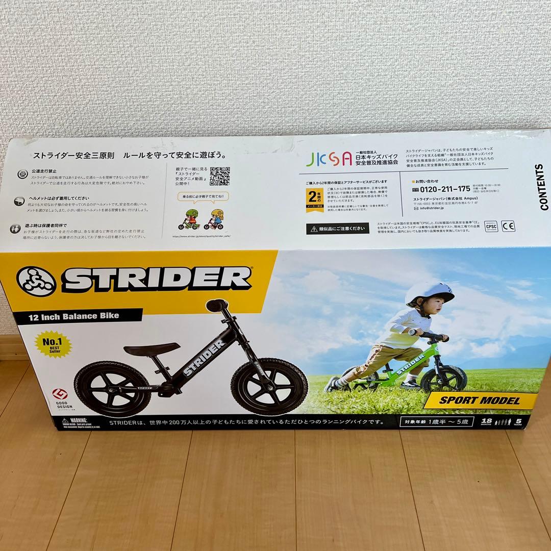 超美品 正規品 STRIDER ストライダー スポーツモデル ブラック 黒