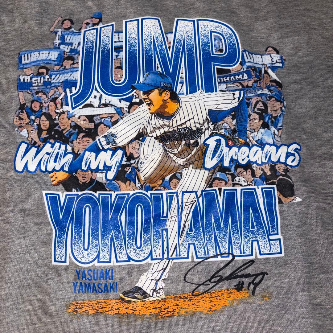 横浜DeNAベイスターズ 三浦大輔 18 Jump Yokoham セット