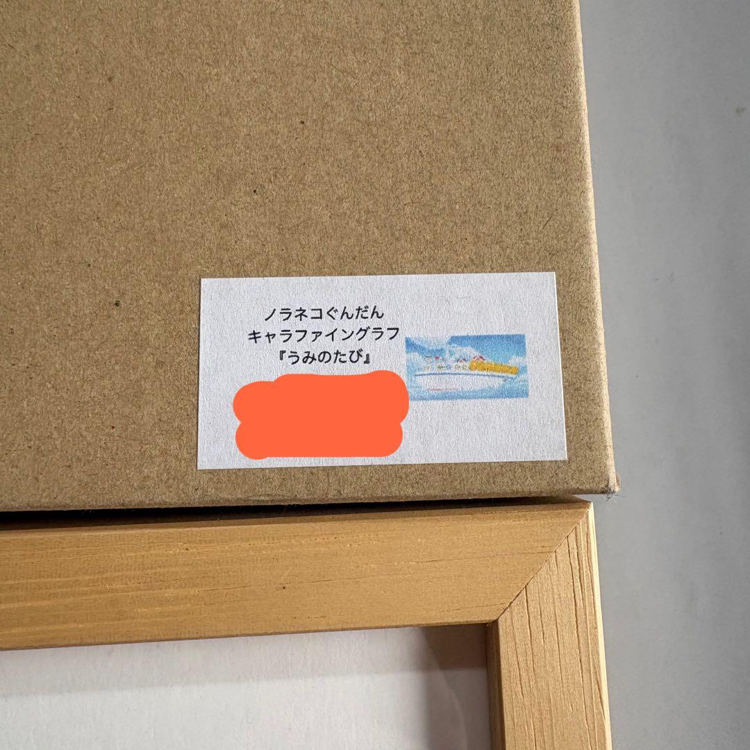 No.1 ノラネコぐんだん 複製原画 うみのたび シリアル　1/200 希少