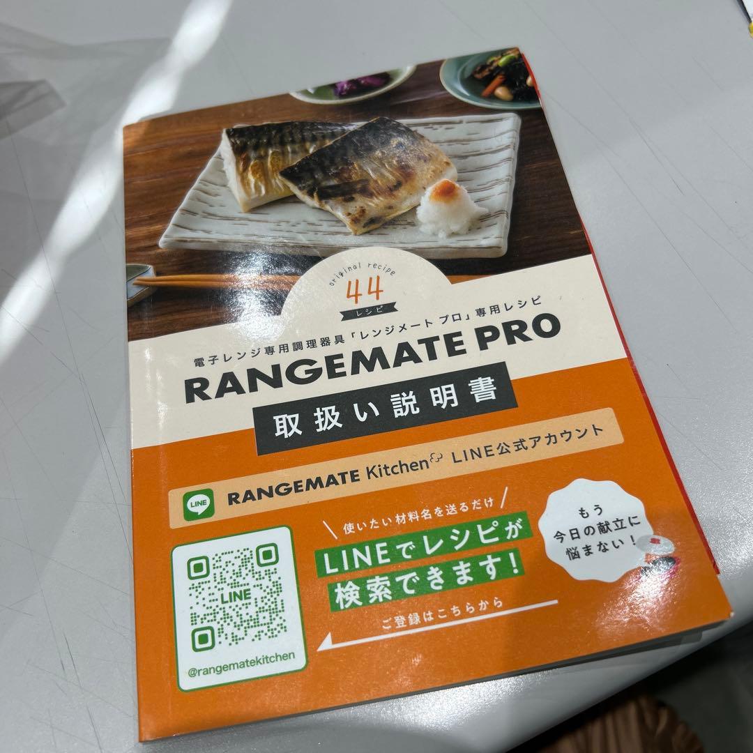 レンジメートプロ　電子レンジ調理用 赤い陶器 丸型