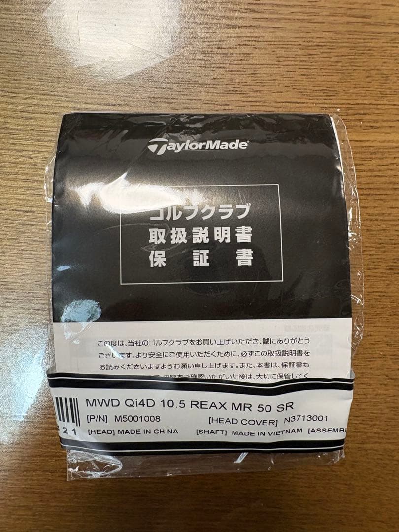 TaylorMade Qi4D ドライバー10.5°