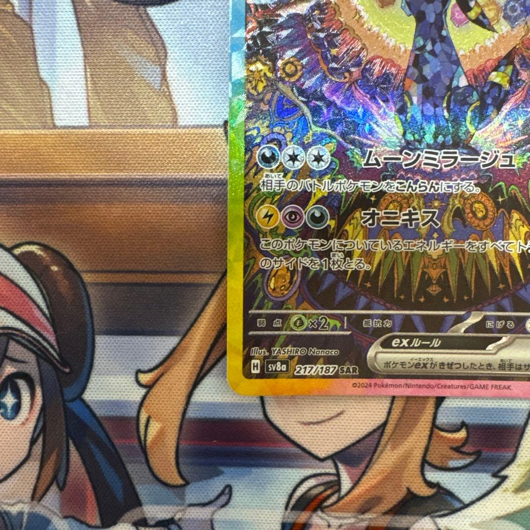 ポケモンカード　ブラッキーex sar