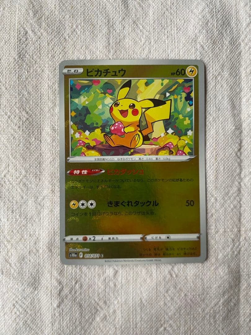 ピカチュウ ミラー　モンスターボールミラー　C ダークファンタズマ 14/71