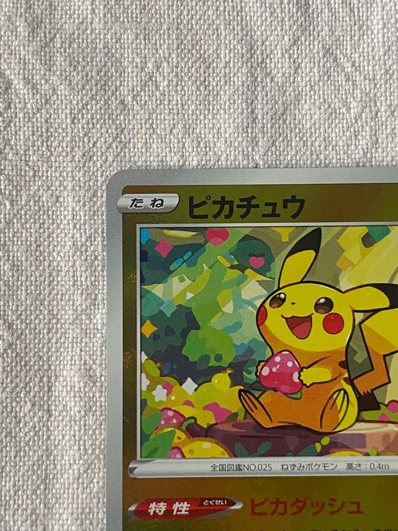 ピカチュウ ミラー　モンスターボールミラー　C ダークファンタズマ 14/71
