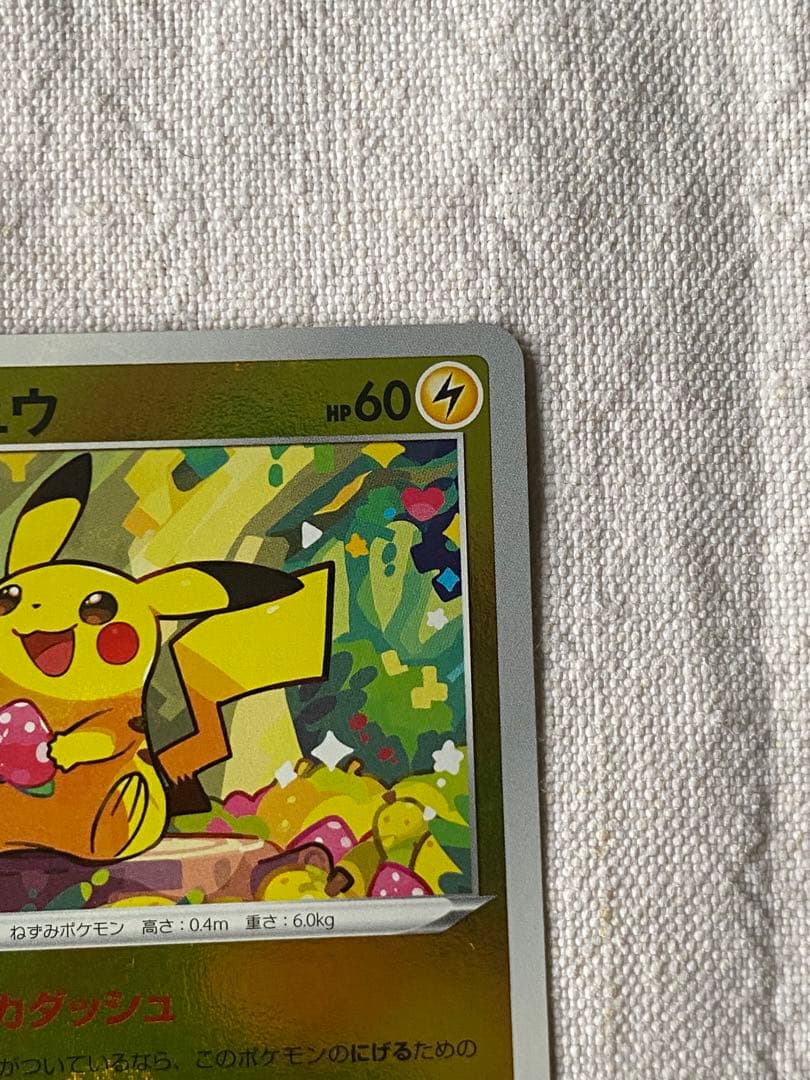 ピカチュウ ミラー　モンスターボールミラー　C ダークファンタズマ 14/71