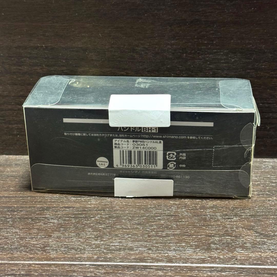 シマノ 夢屋 パワーバランスハンドル 65mm