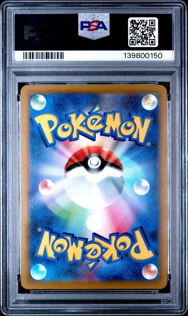 【PSA10 連番】ピカチュウV・イーブイV スタートデッキ100