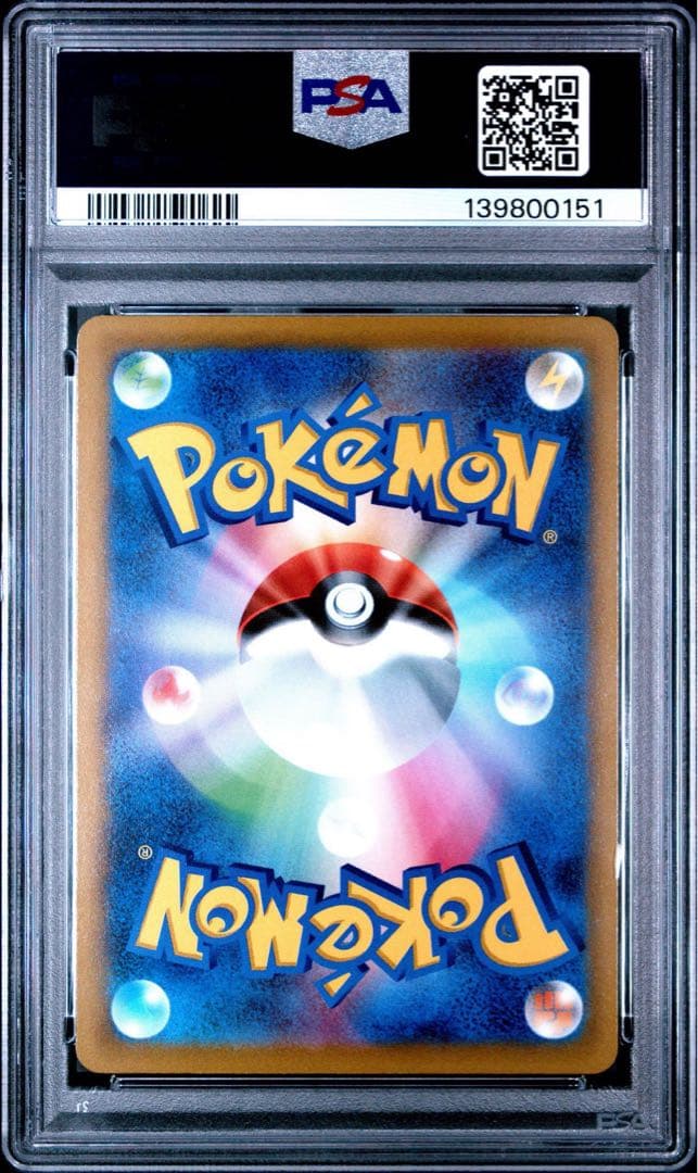 【PSA10 連番】ピカチュウV・イーブイV スタートデッキ100