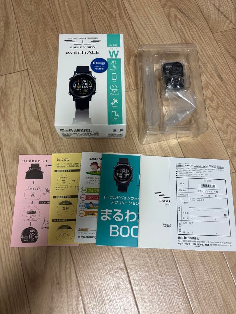 イーグルビジョン　watchACE EV-933