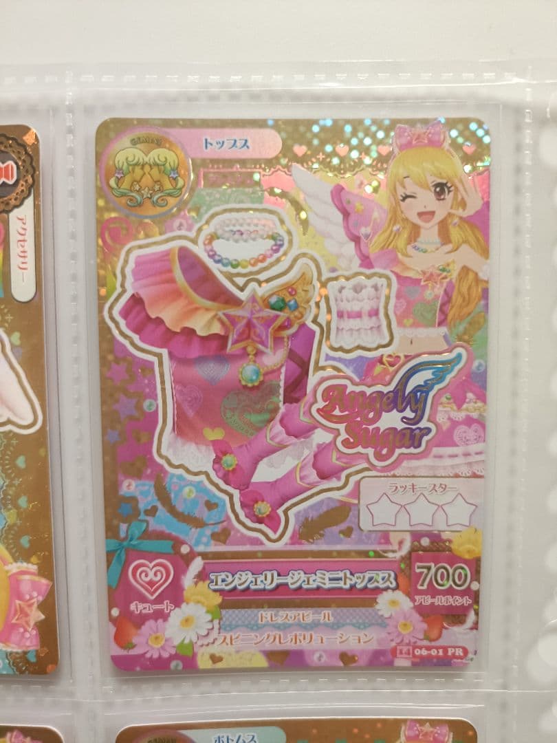エンジェリージェミニコーデ 排出版 星宮いちご プレミアムカード アイカツカード