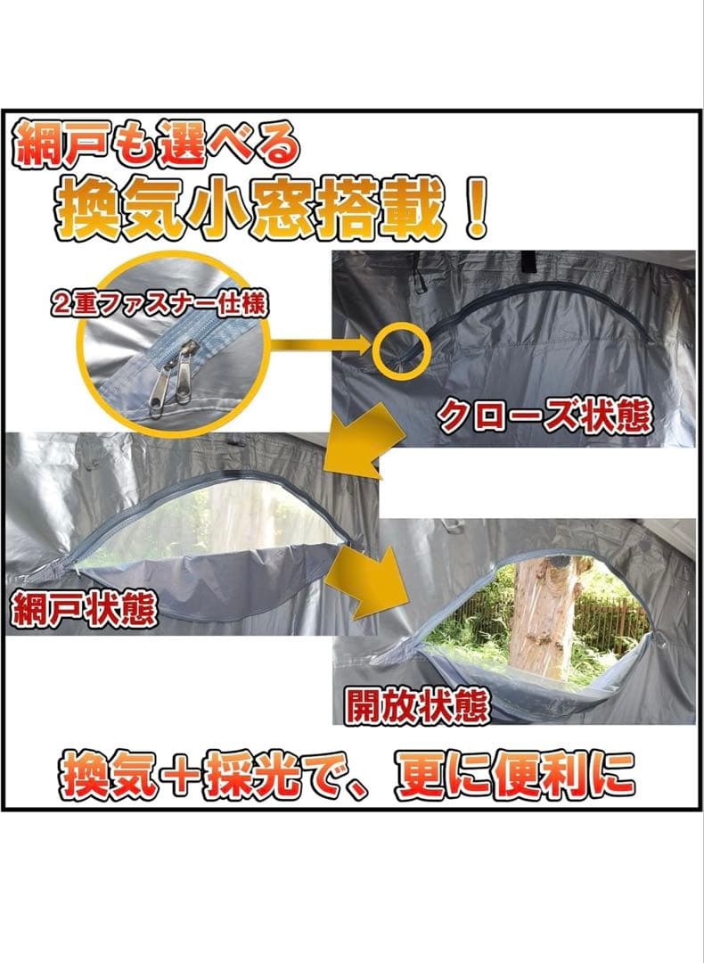 リアゲート　マルチタープ遮光型