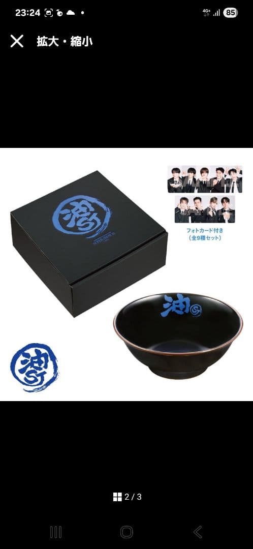 新品未開封トレカセット付 油そば SJ どんぶり SUPER JUNIOR