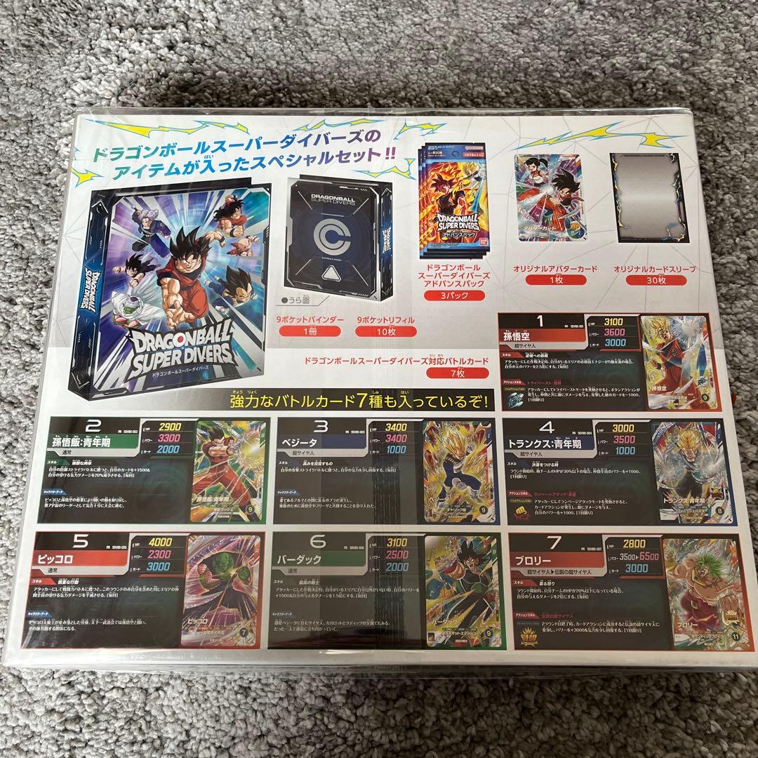 ドラゴンボール スーパーダイバーズ アルティメットダイバーBOX