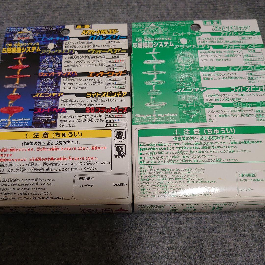 ベイブレードカスタム スターターセット　爆転シュートベイブレード