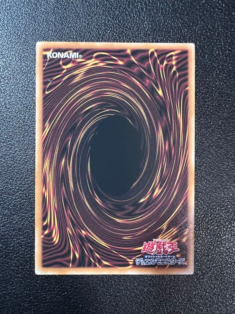遊戯王 終撃竜-サイバー・エンド・ドラゴン プリズマ