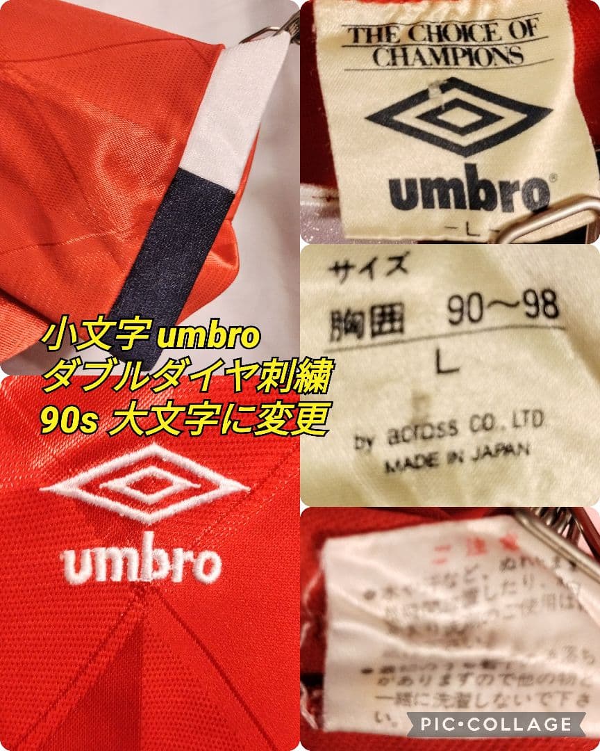 激レア 珍品 70s 80s UMBRO ゲームシャツ 希少小文字タグ 日本製