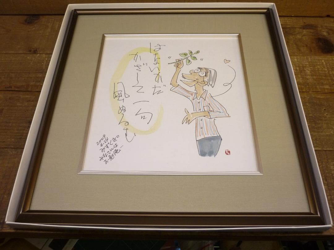 色紙額装 作者不明 ペン画 俳句 アルミ額 はないかだ かざして一句 風ぬるむ