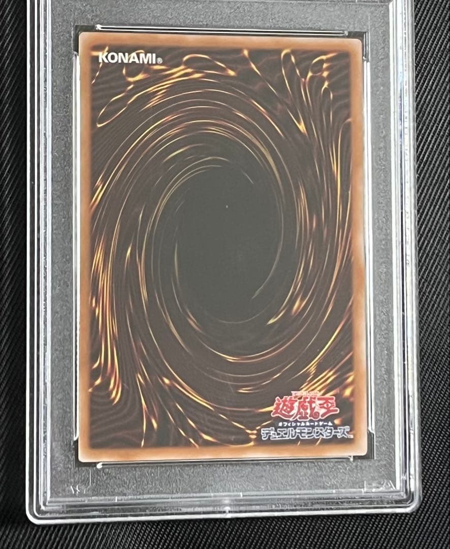 遊戯王　真紅眼の黒竜　レリーフ　アルティメットレア　PRIDE PSA10