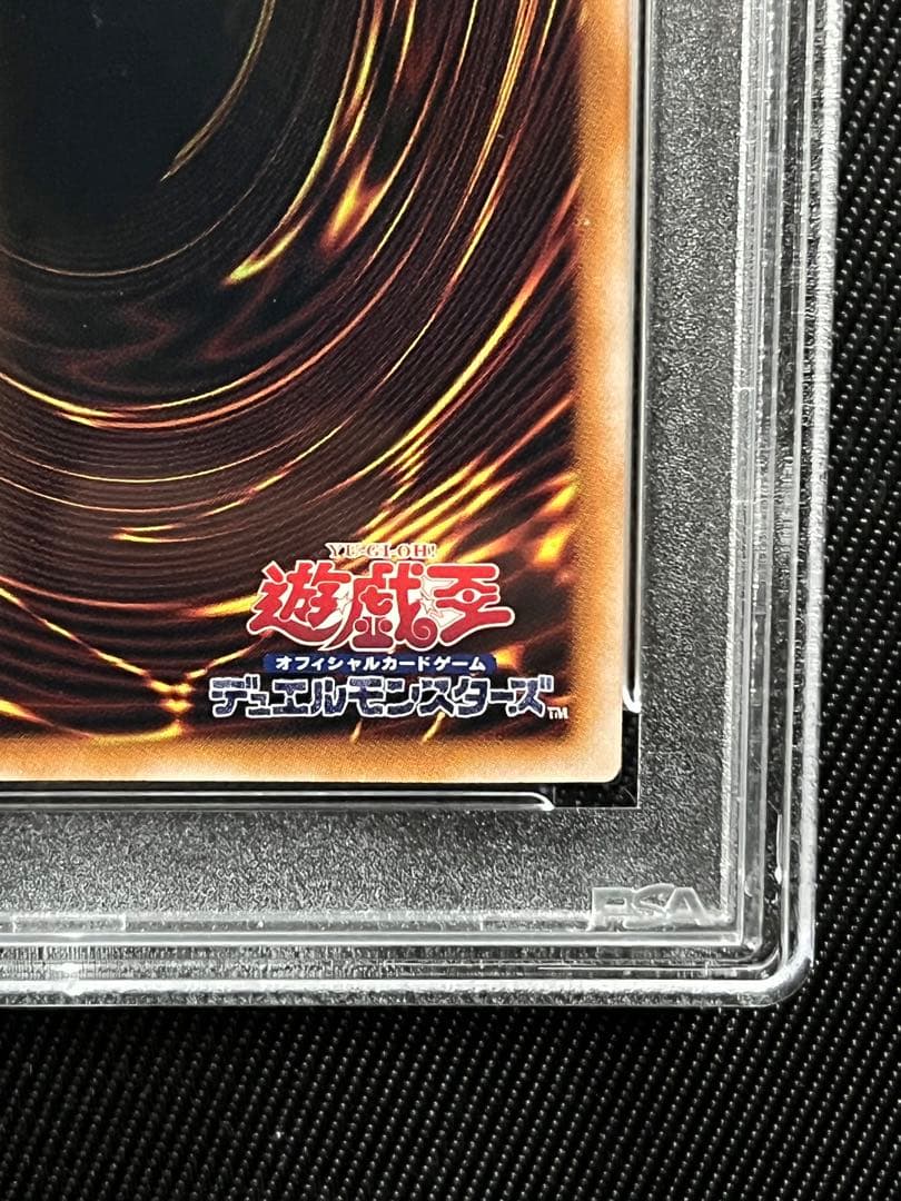 遊戯王　真紅眼の黒竜　レリーフ　アルティメットレア　PRIDE PSA10