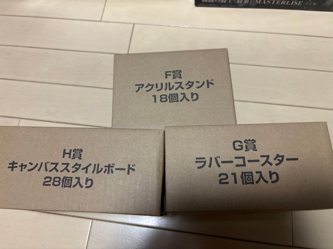 一番くじ　ベルセルク反撃の誓い フィギュア