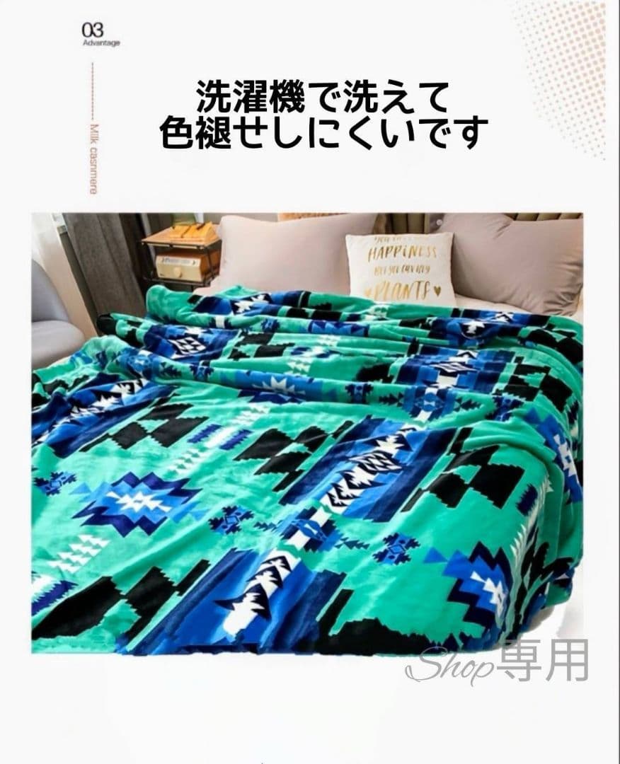 オルテガ　ラグ　毛布　ひざ掛け　ブランケットベッドカバー　青
