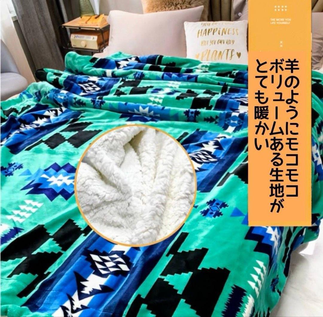 オルテガ　ラグ　毛布　ひざ掛け　ブランケットベッドカバー　青