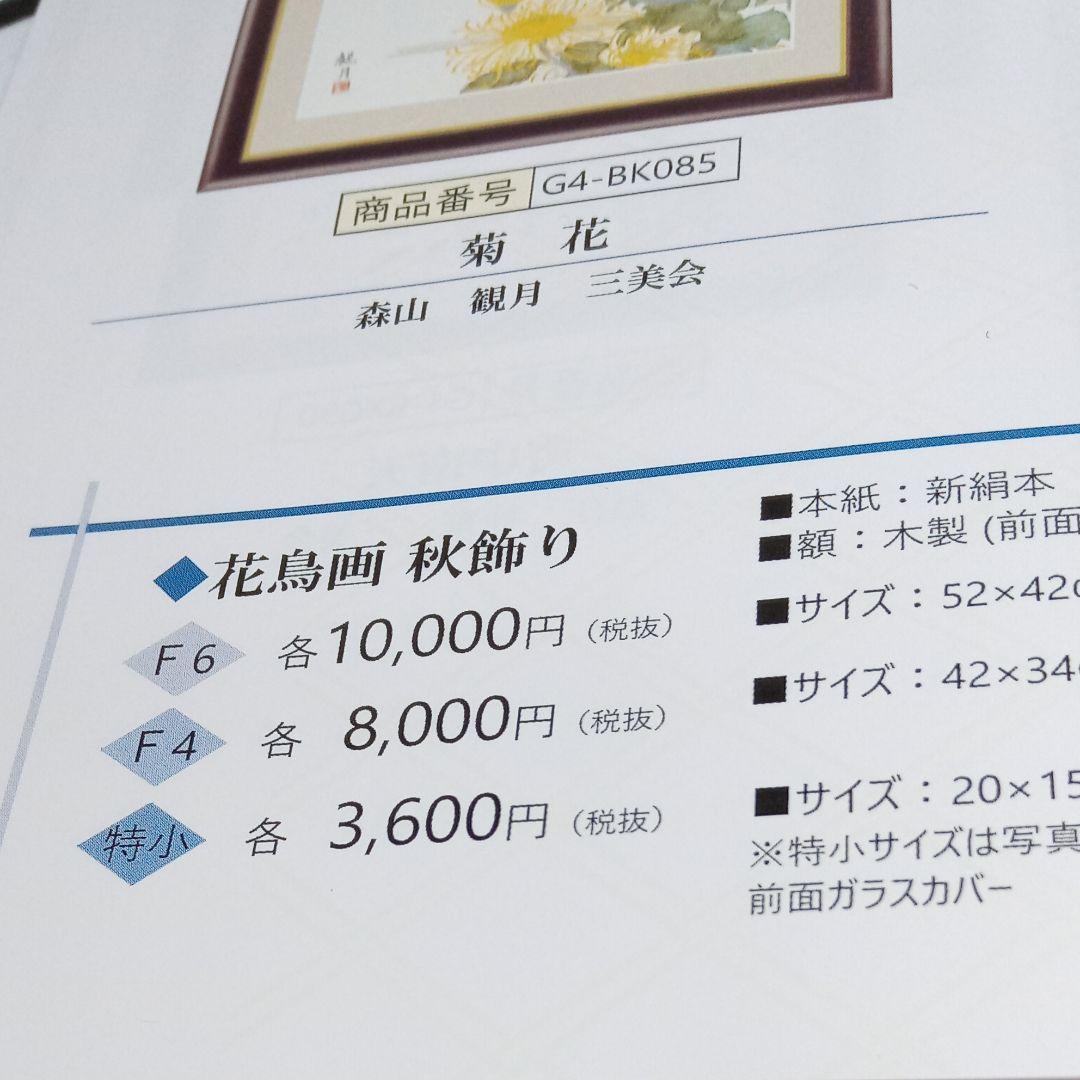 値下げしました　月見うさぎ　F4