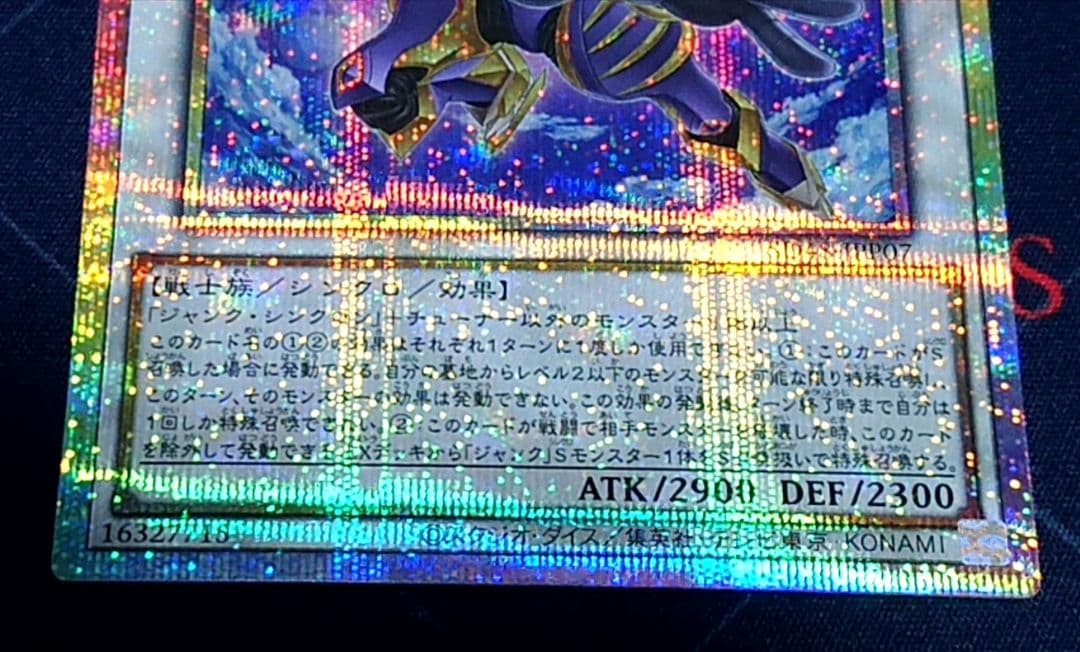遊戯王 ジャンクウォリアー エクストリーム プリズマ プリシク 日版