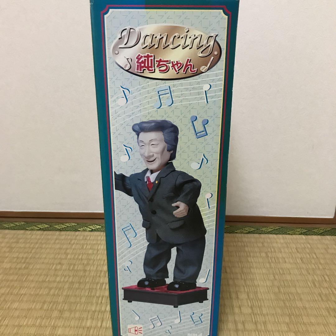 ダンシング純ちゃん