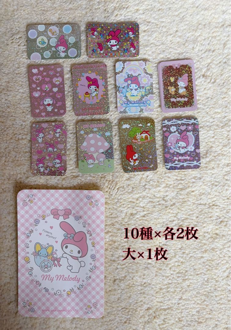 マイメロディー　ステッカー 101枚セット 激レア