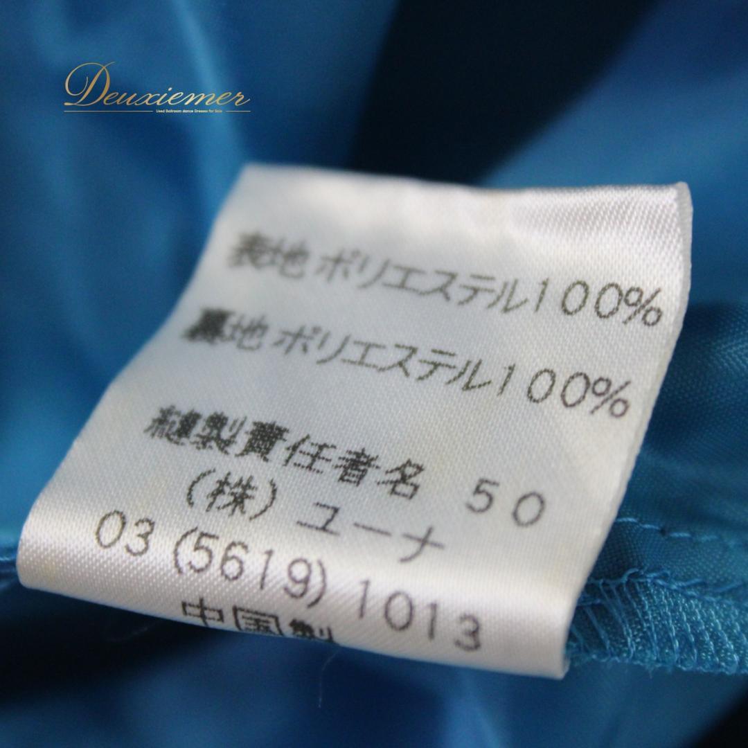 【美品 社交ダンス衣装】上下セット レッスンウェア パーティー U:NA 水色