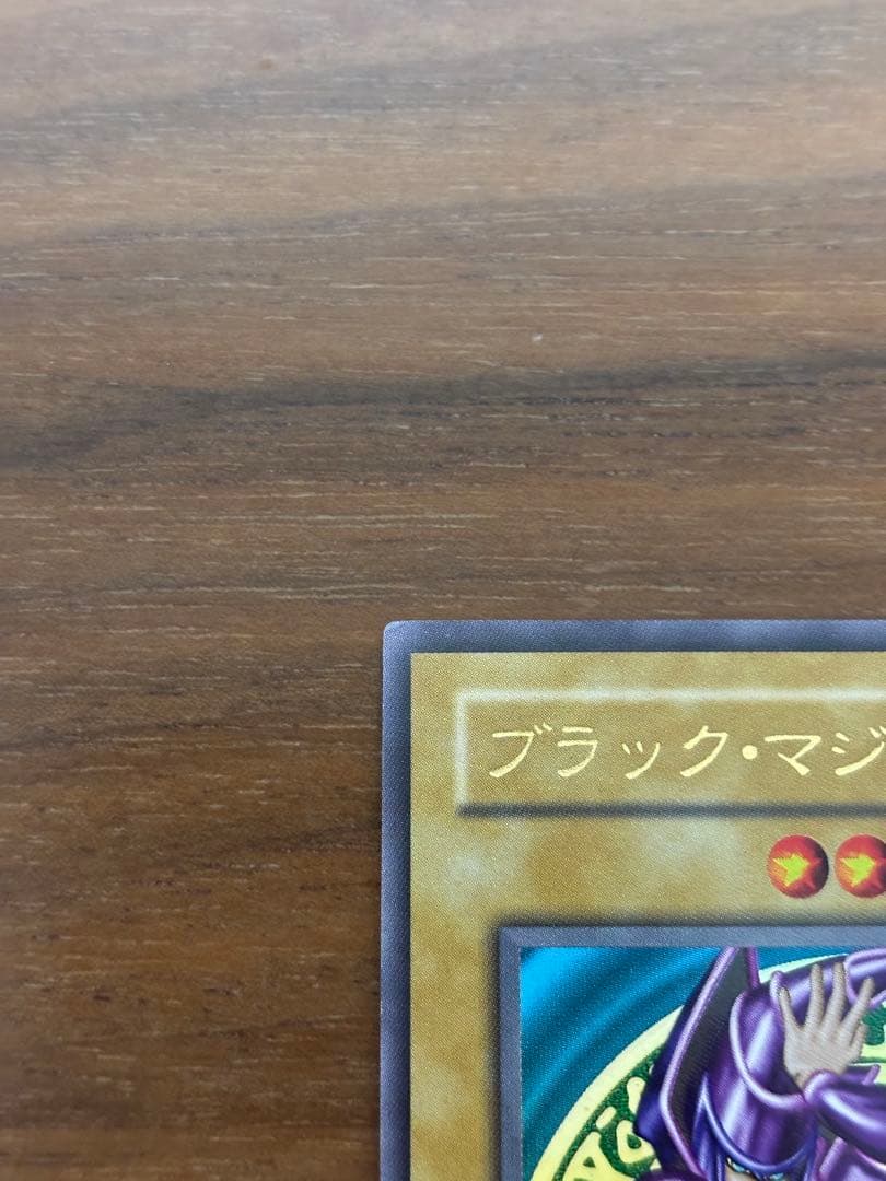 ブラックマジシャン LB-05 2期 ウルトラレア