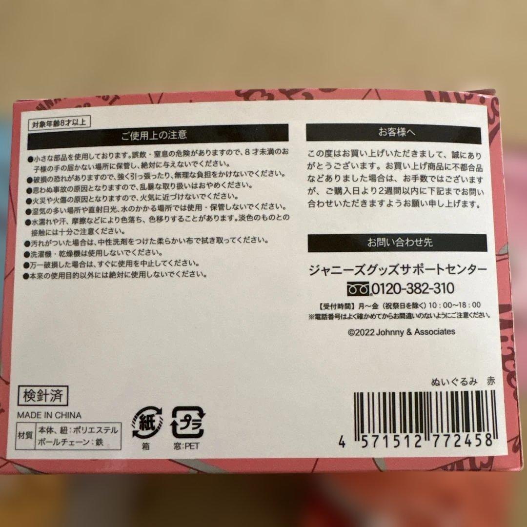 新品未使用　WEST.(ジャニーズWEST)ぶらさげるヤツぬい 7体セット