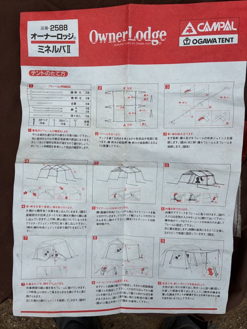 オガワテント　ロッジ型ミネルバⅡ ビンテージテント