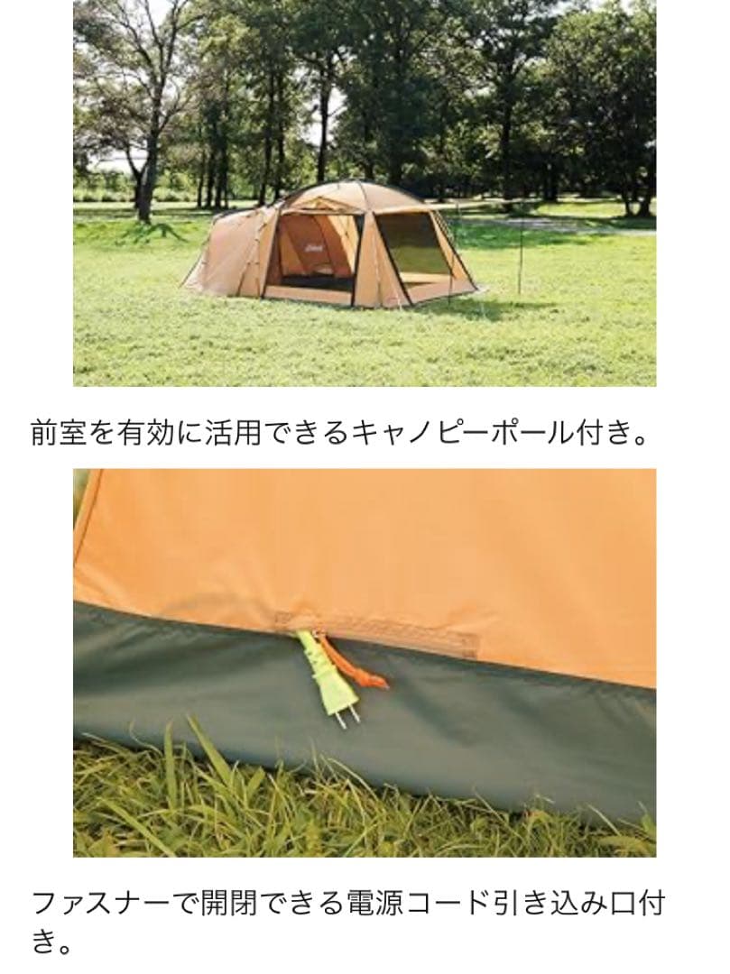 コールマン COLEMAN タフスクリーン 2ルームハウス 新品未開封品