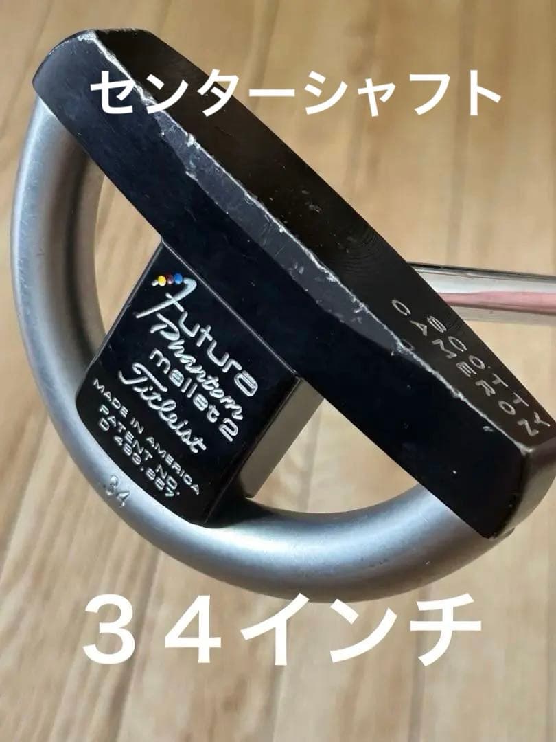 クラブ Scotty Cameron Futura Phantom mallet2