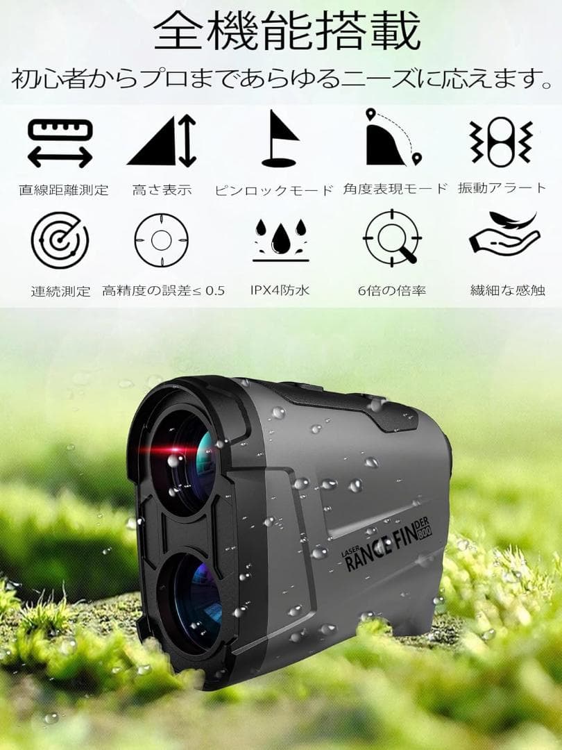【大特価❗】LRF800　ゴルフ距離計 超小型800ヤードレーザー距離計