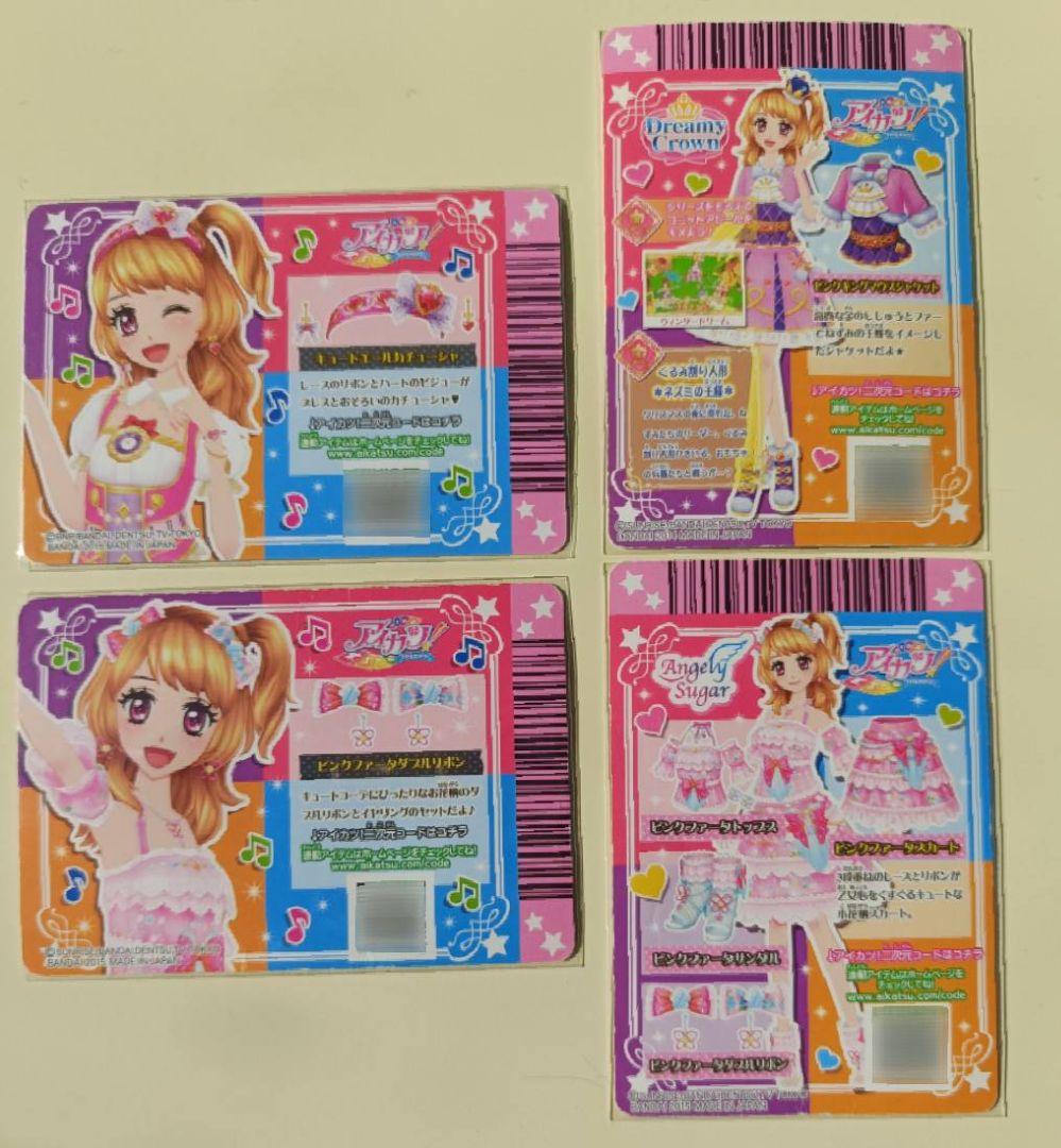 アイカツカード　キュートエールカチューシャ　おまけ付き　大空あかり　アイカツ