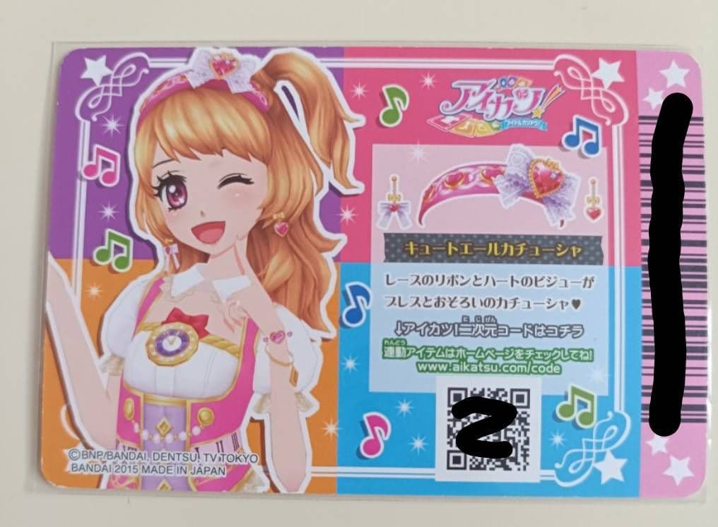 アイカツカード　キュートエールカチューシャ　おまけ付き　大空あかり　アイカツ