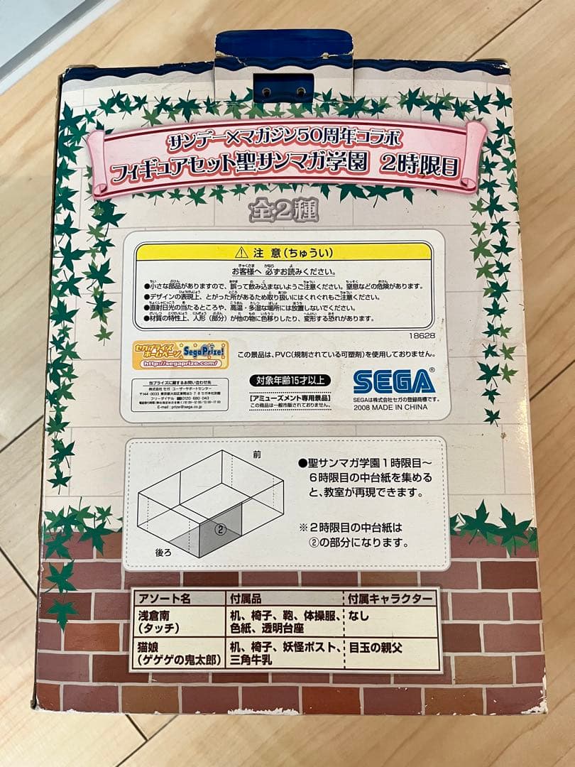 サンデー×マガジン みなみちゃん＋ エヴァンゲリオン アスカ フィギュア セット