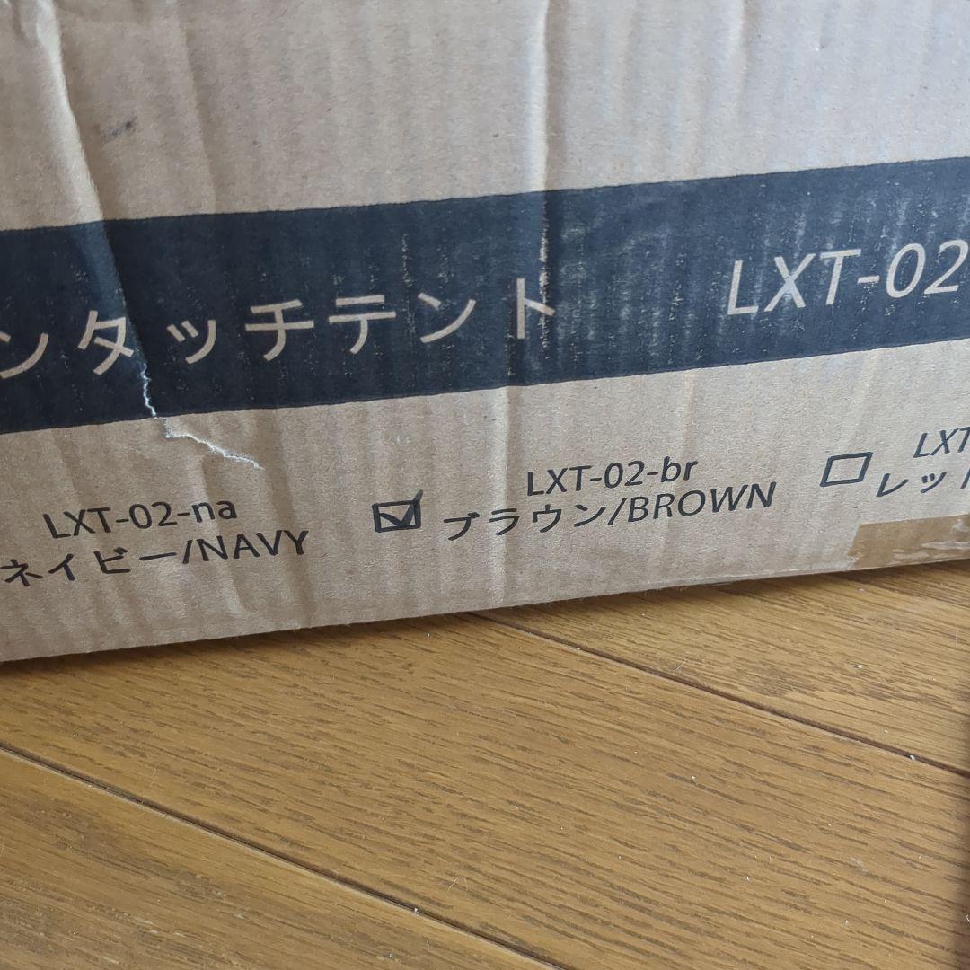 MODERN DECO ワンタッチテント LXT-02
