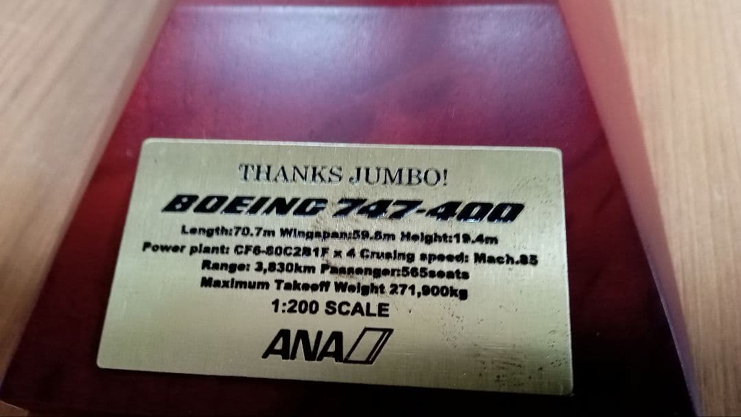 全日空商事 1/200 ANA 747-400 Thanks Jumbo