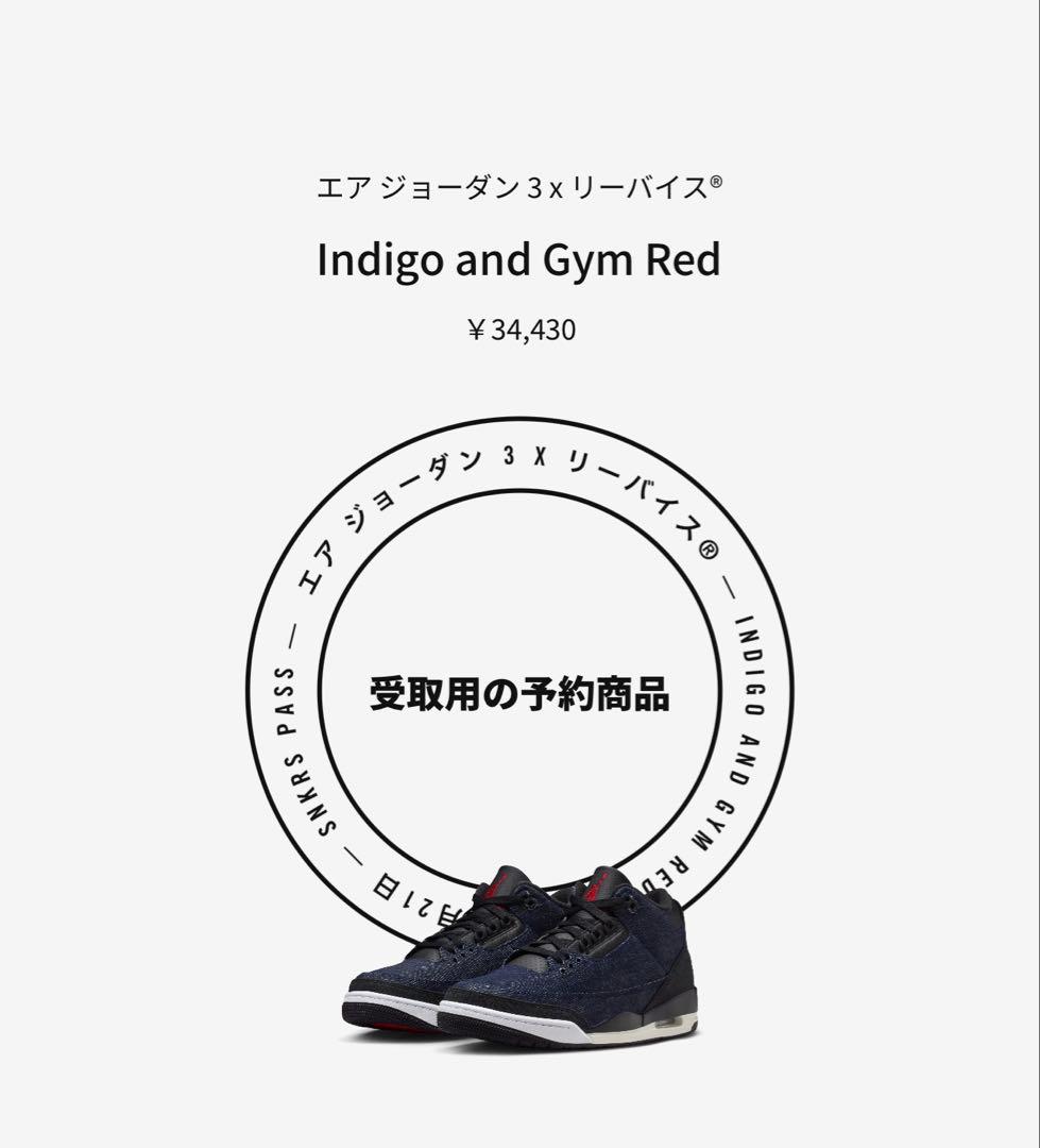 Levi’s × Nike Air Jordan 3 Retro SP