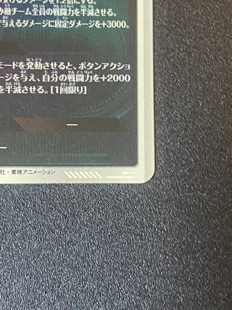 ト*ン様 ドラゴンボール スーパーダイバーズ GDR APT-006 孫悟空