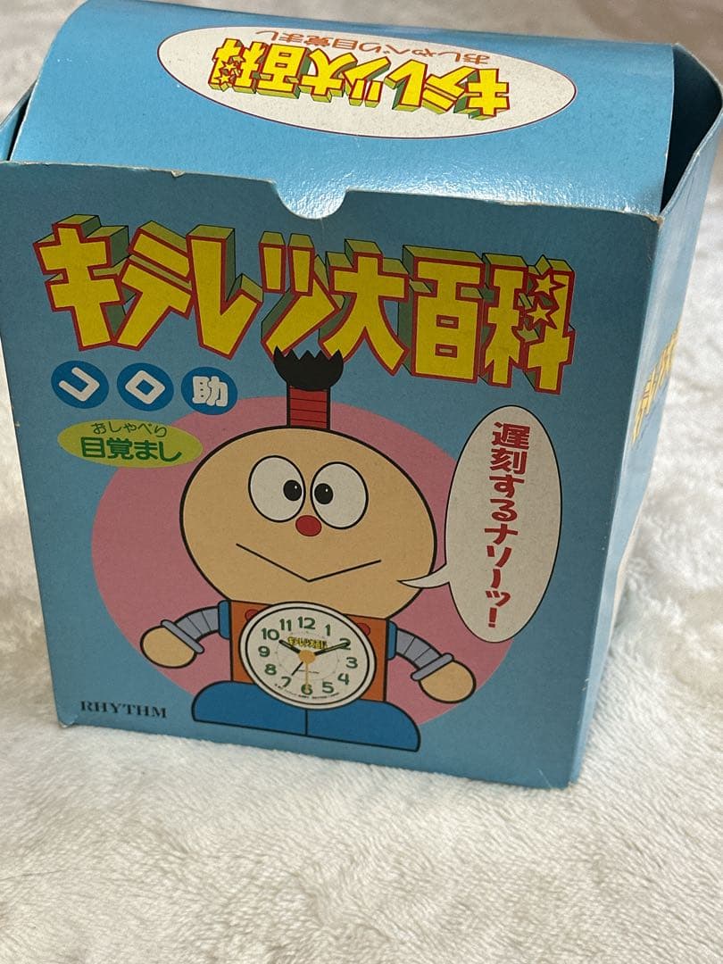 コロ助 目覚まし時計 音声機能付き 動作確認済み 箱あり 昭和レトロ 当時物