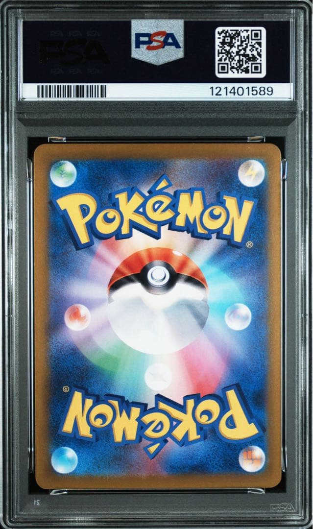 ポケモンカード　ラティオスAR ラティアスex sar psa10 2連番