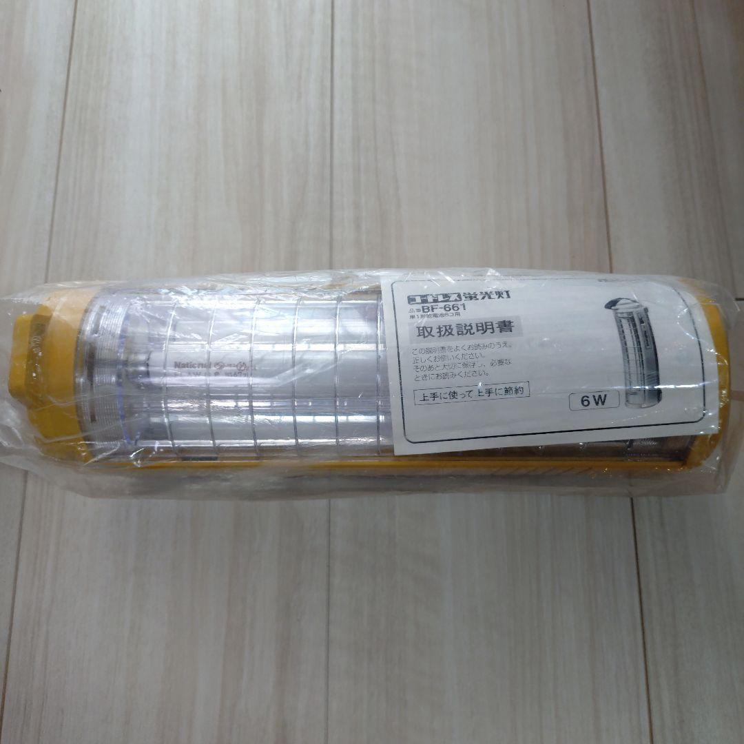 ナショナル　BF-661 蛍光灯ランタン　National
